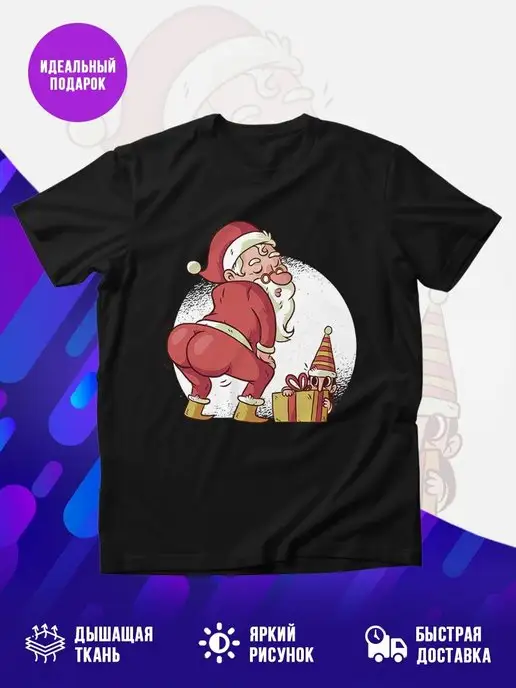 Футболка Santa Twerk