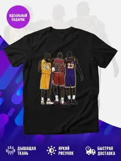 Футболка Kobe, Michael, LeBron