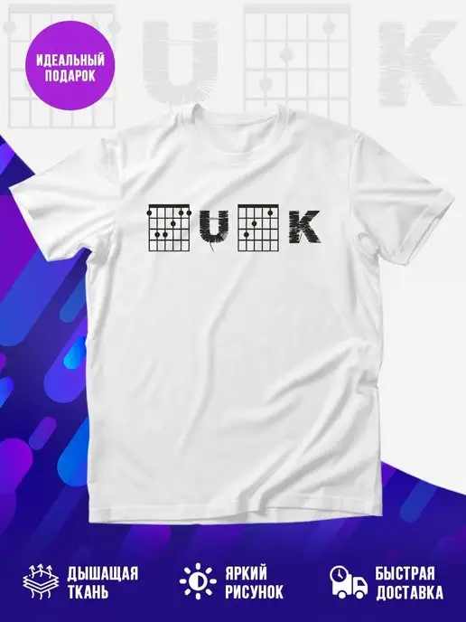 Футболка Fuck Белый