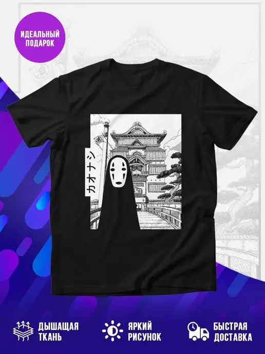 Футболка NoFace Spirited Away Ghibli