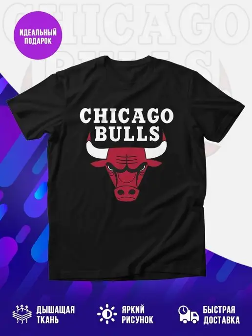 Футболка CHICAGO BULLS