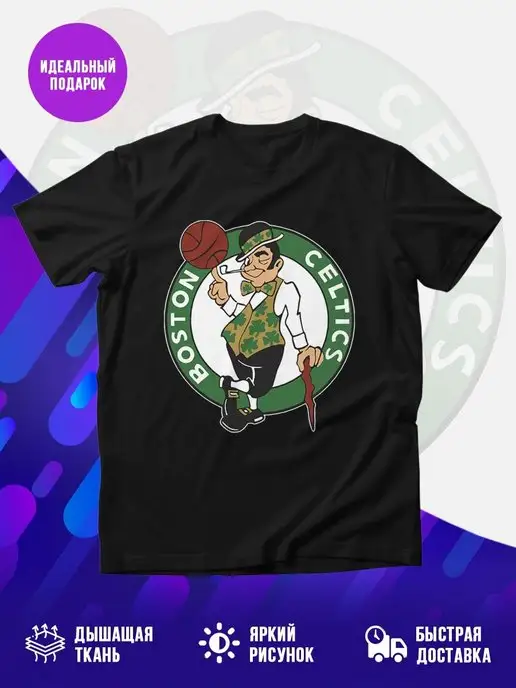 Футболка Boston Celtics