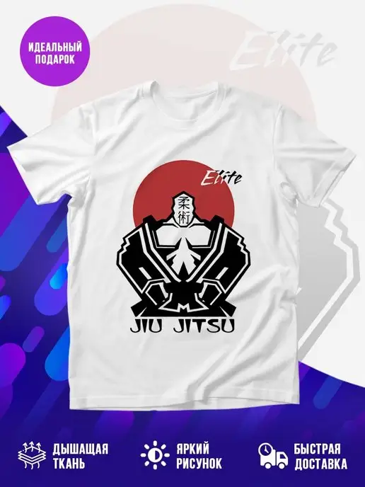 Футболка Jiu Jitsu red sun logo