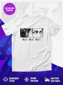 Футболка Eren Yeager