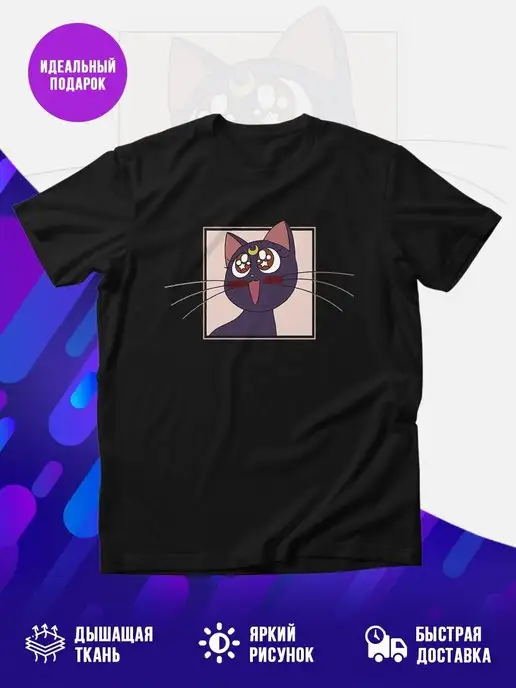 Футболка Luna, Sailor Moon