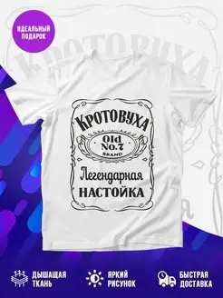 Футболка Кротовуха мем