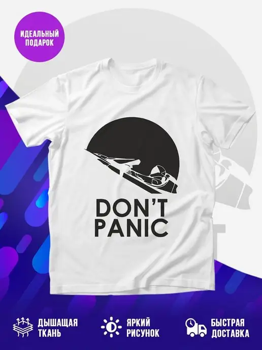 Футболка Dont Panic