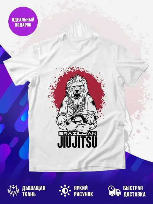 Футболка Jiu Jitsu red sun Brazil