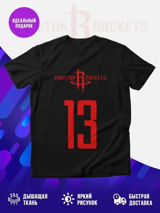 Футболка James Harden
