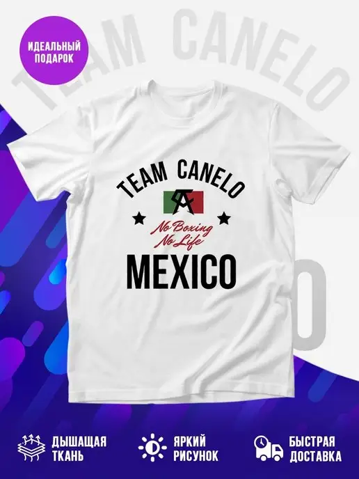 Футболка Team Canelo