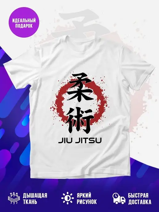 Футболка Jiu jitsu red splashes logo