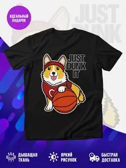 Футболка JUST DUNK IT корги