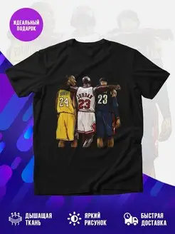 Футболка Bryant, Jordan, James