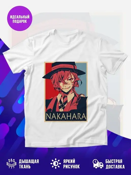 Футболка Nakahara плакат