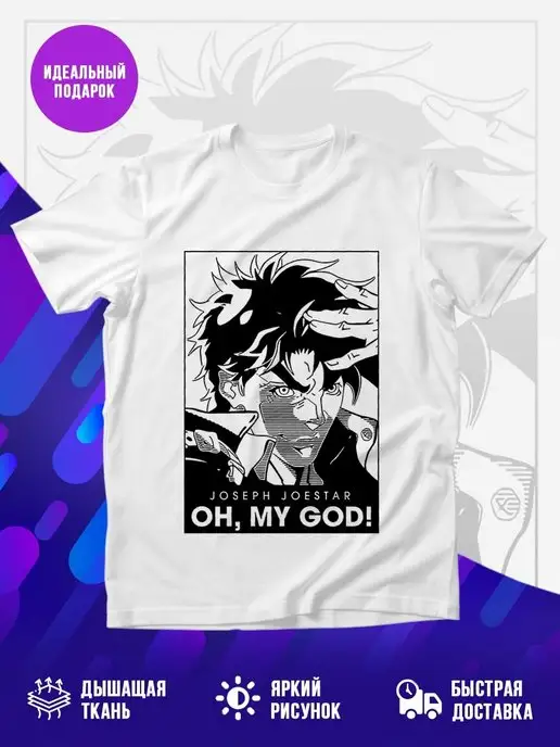 Футболка JoJo Bizarre Adventure