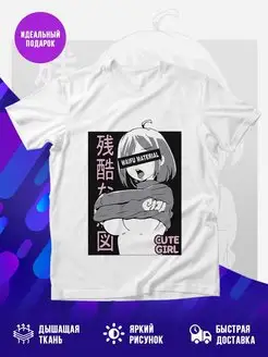 Футболка cute girl