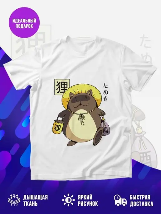 Футболка Tanuki Yokai Japanese Demon