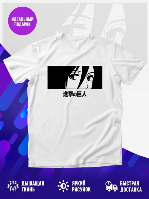 Футболка МИКАСА АККЕРМАН MIKASA