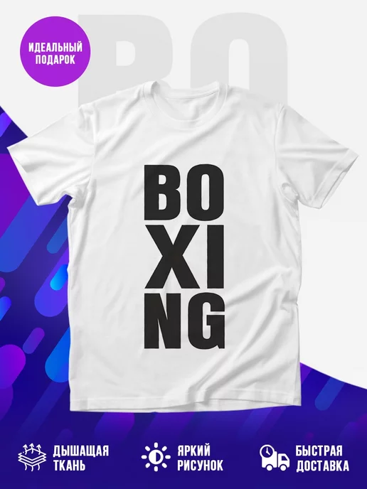 Футболка Boxing classic