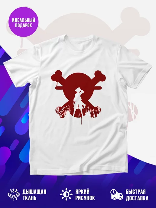 Футболка Skull D. Luffy