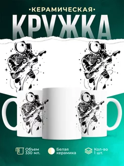 Кружка Cosmorock