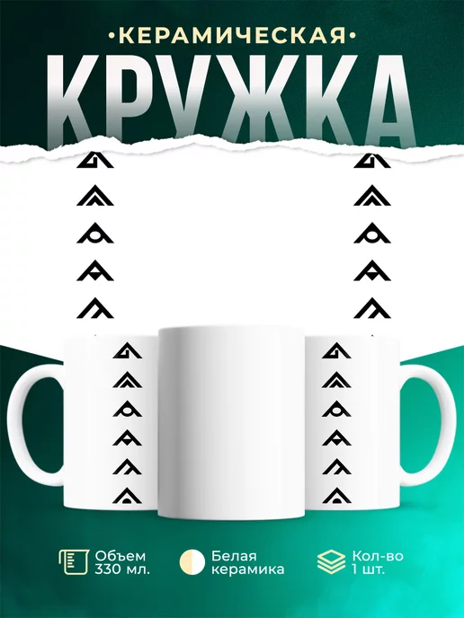 Кружка HORIZON ZERO DAWN
