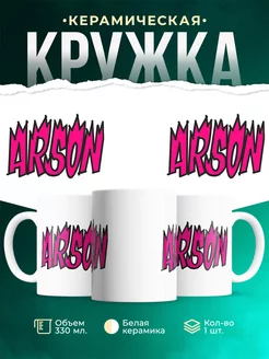 Кружка Arson ver 2 jhope BTS