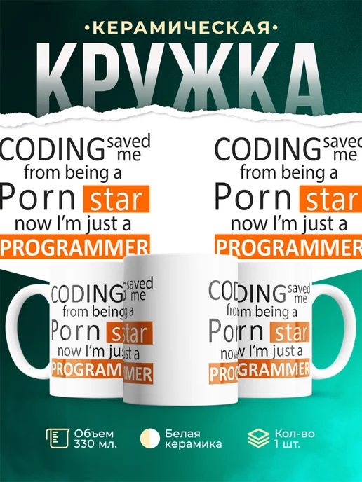 Кружка CODING
