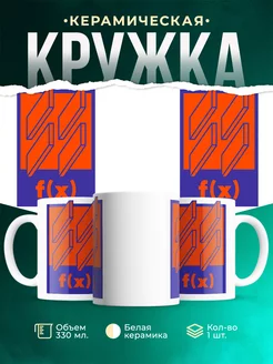 Кружка Fx 4 walls