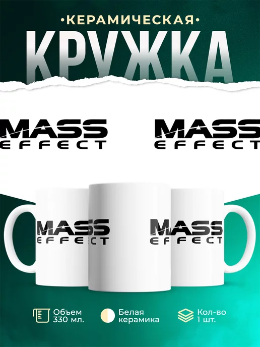 Кружка ЛОГО MASS EFFECT N7 МАСС ЭФФЕКТ Н7