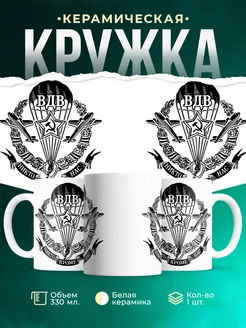 Кружка ВДВ СССР