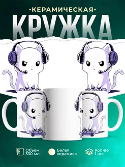 Кружка Котнок игроман The kitten is a gambler