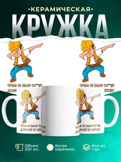 Кружка Всё по чертежу