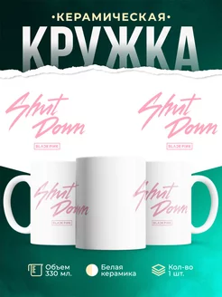 Кружка Blackpink shut down Kpop