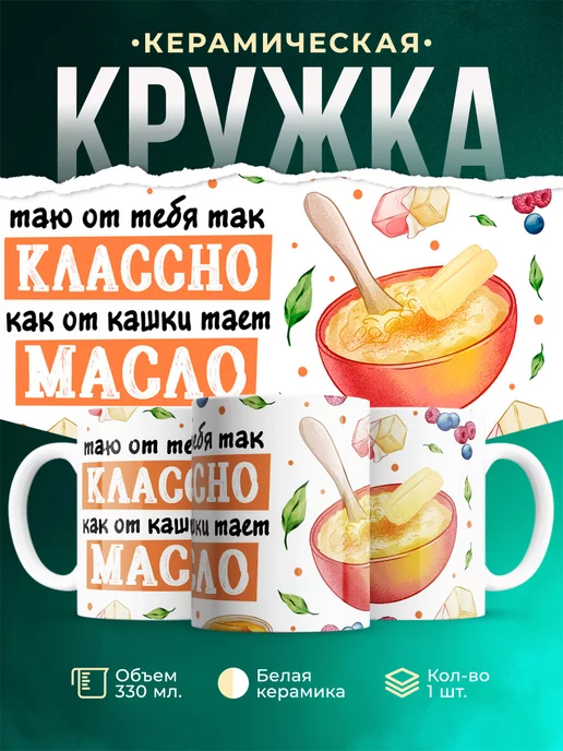 Кружка Любовь Таю от тебя