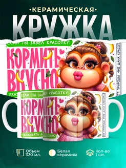 Кружка Женское Если ты завёл красотку
