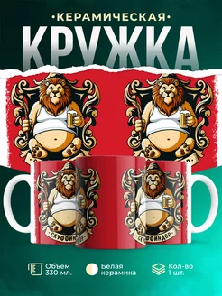 Кружка Шуточная кружка Скуффиндор