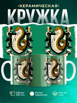 Кружка Шуточная кружка Скуфзерин