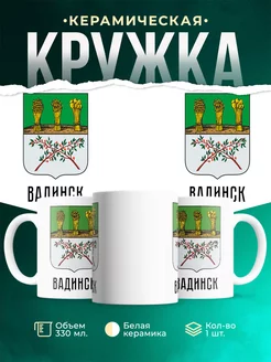 Кружка Россия Вадинск
