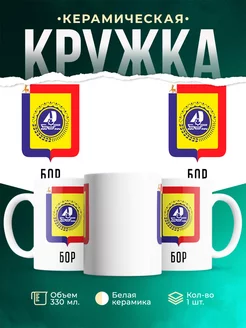 Кружка Россия Бор