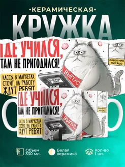 Кружка Шуточная кружка Работник месяца