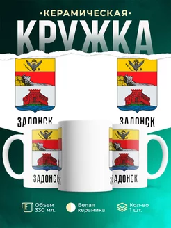 Кружка Россия Задонск