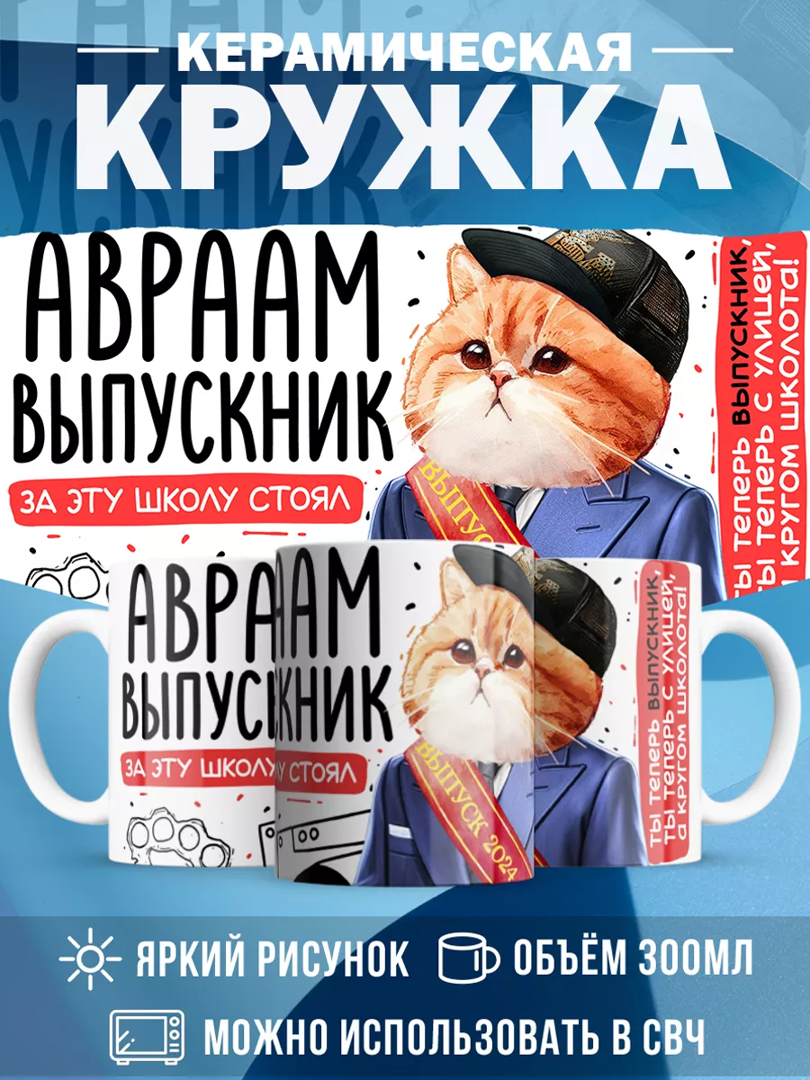 Авраам