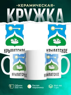 Кружка Россия Крылатское