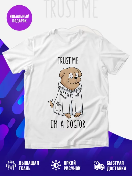 Футболка Trust me im a dogtor Верь мне я догтор