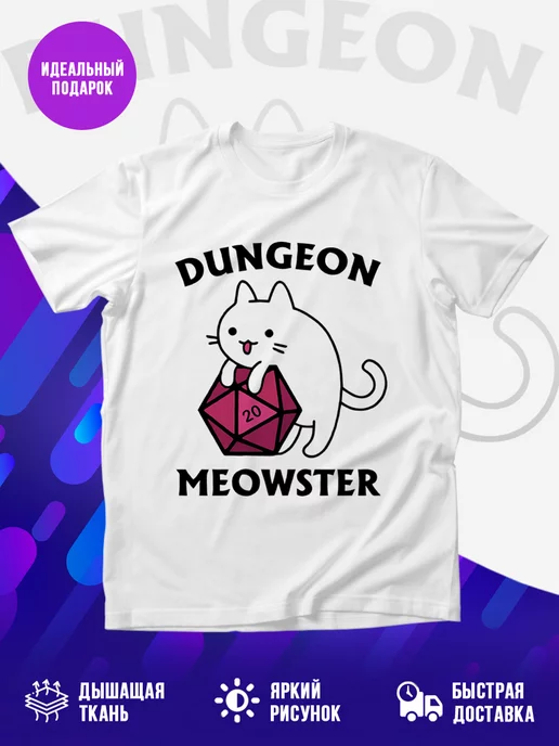 Футболка Dungeon Meowster
