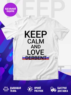 Футболка Keep calm Derbent Дербент