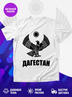 Футболка Дагестан