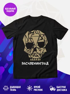 Футболка расчленинград