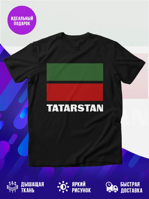 Футболка Флаг Татарстана